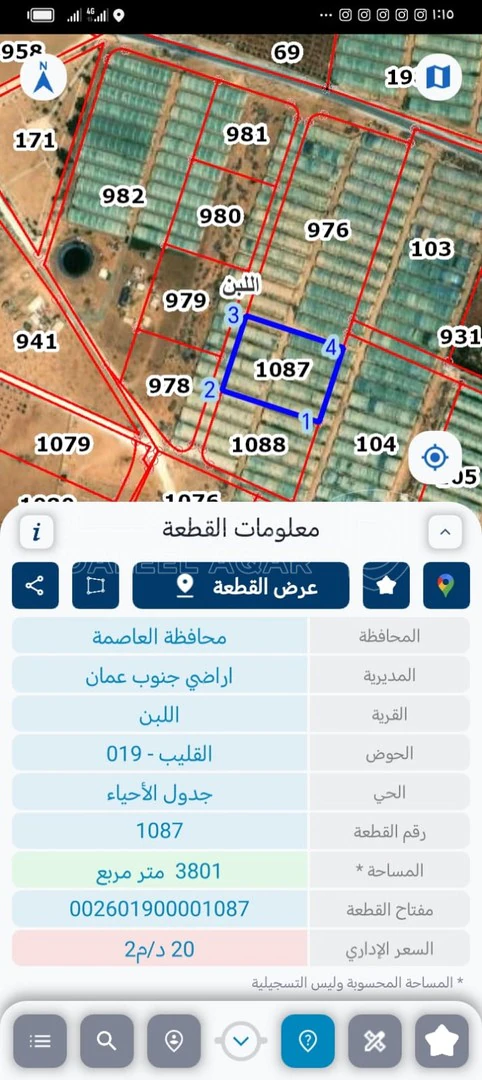 أرض في بالقرب من شارع المية مقابل المزرعة الخضراء - 120,000 دأ - صورة 1